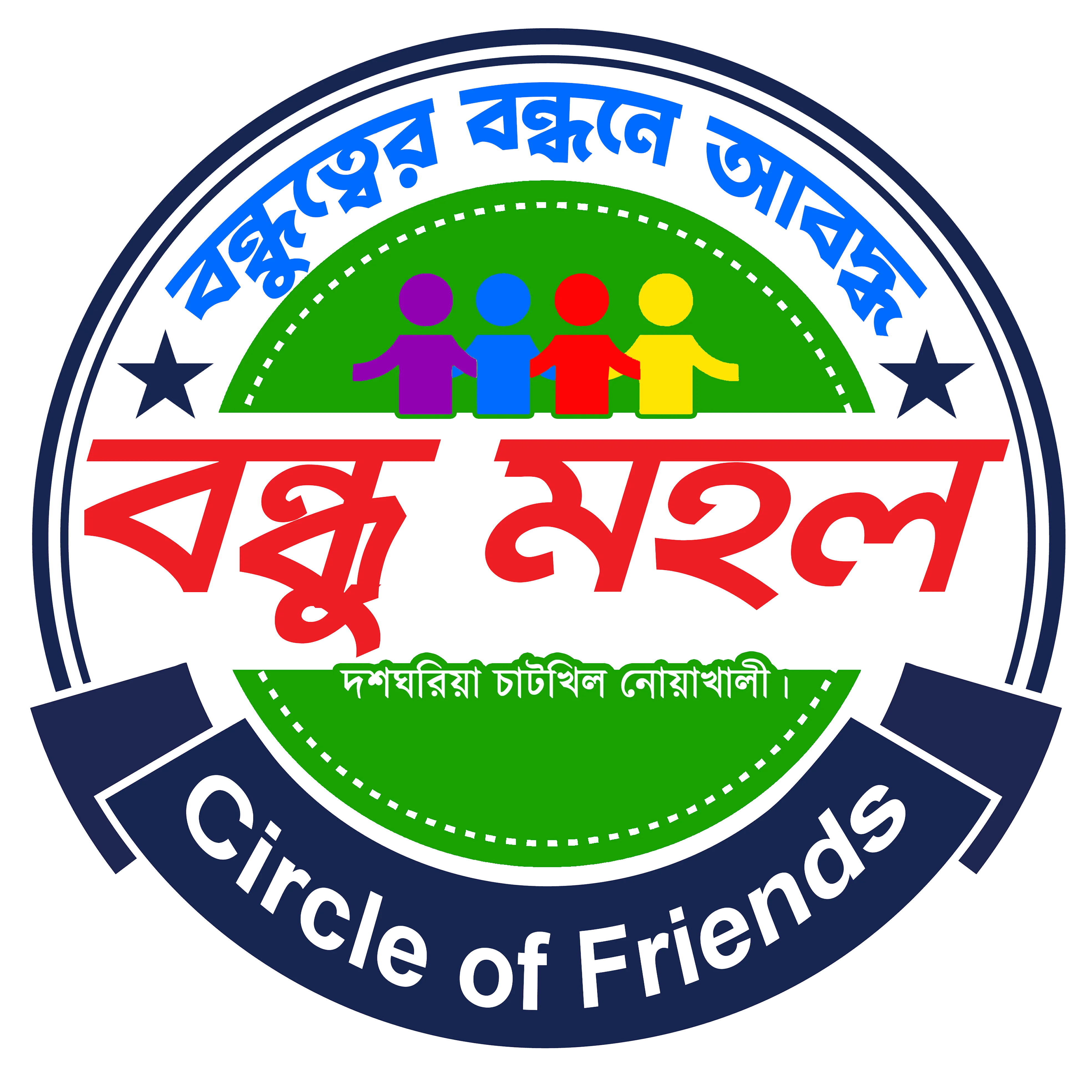 Bondhu Mohol Logo