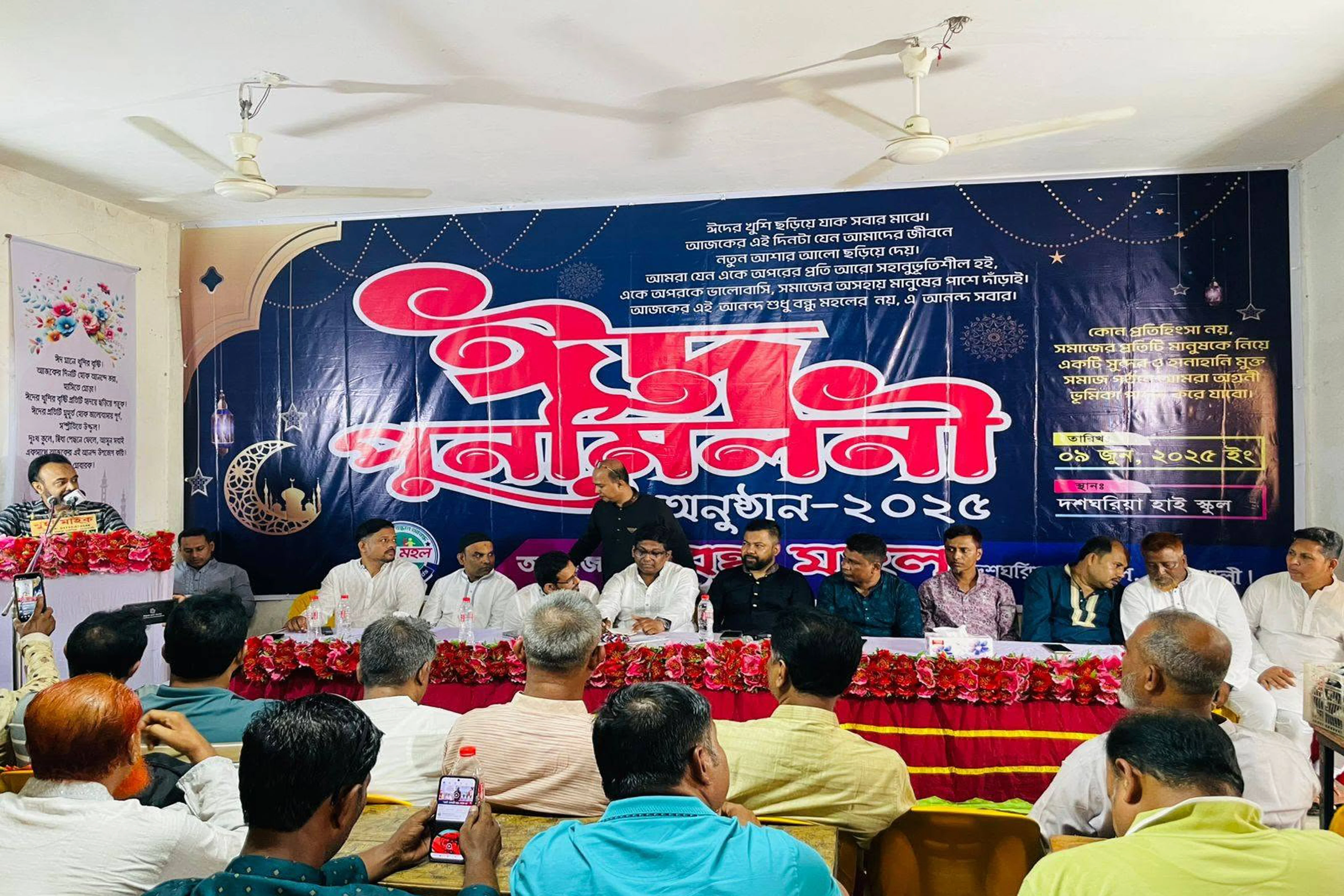 Community Event